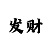 双色球走势图彩吧